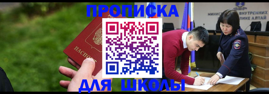 регистрация в Ингушетии