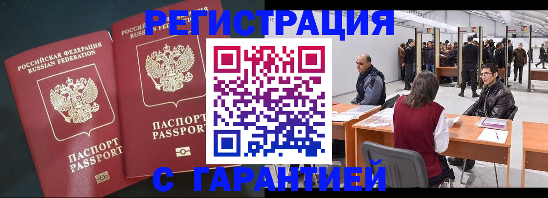 где прописаться в Ингушетии
